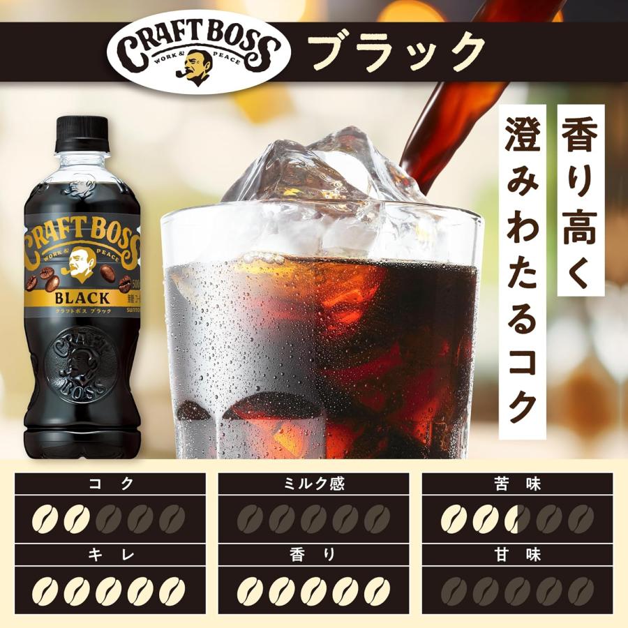 クラフトボス 【2ケースセット】サントリー ブラック 500ml PET 1