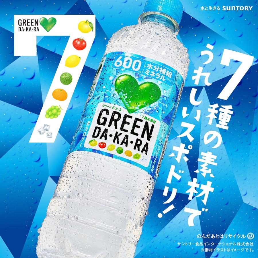 DAKARA 【2ケースセット】サントリー GREEN DA・KA・RA グリーン DAKARA 【2ケースセット】サントリー GREEN DA・KA・RA グリーン