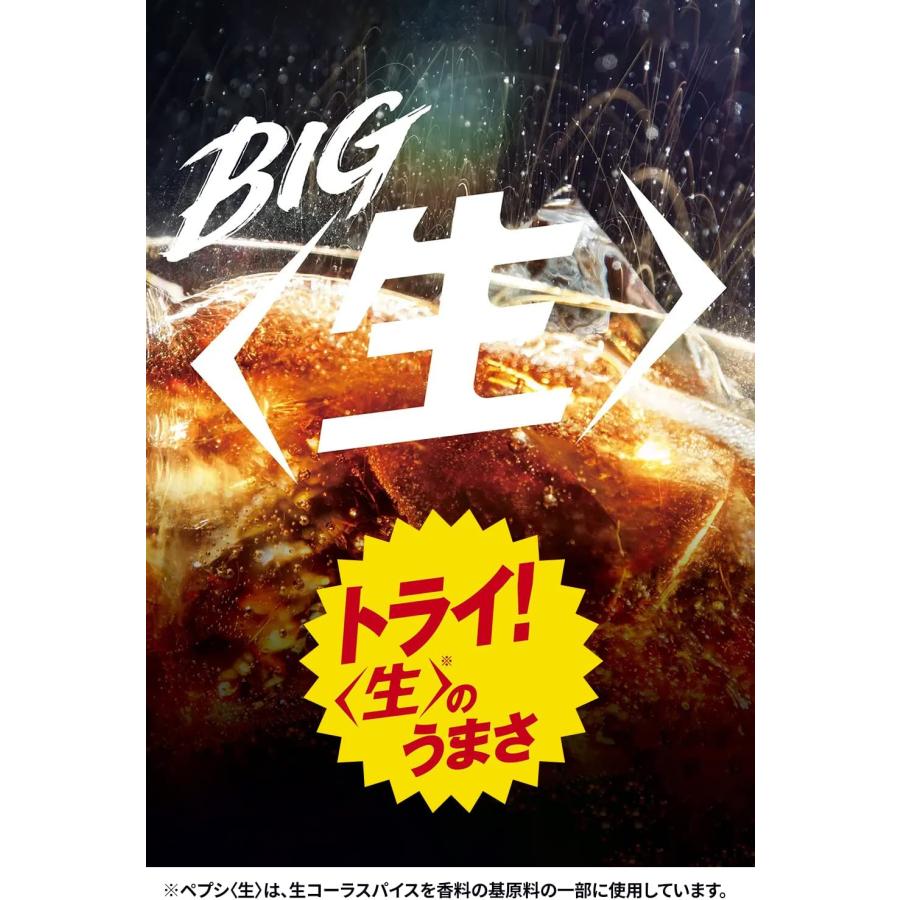 【2ケースセット】サントリー ペプシ BIG＜生＞ ゼロ ペプシコーラ 600ml PET 1ケース×24本入 送料無料｜rakushindenki｜03