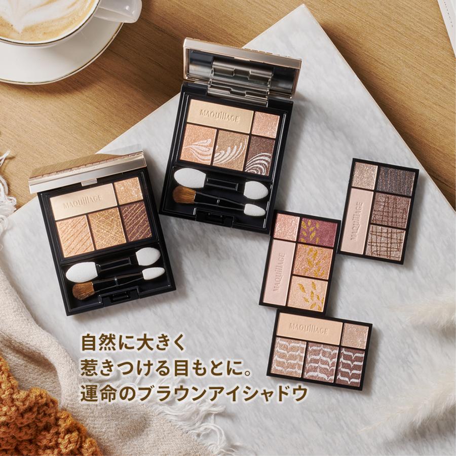 MAQuillAGE（マキアージュ） 資生堂 ドラマティックスタイリングアイズ