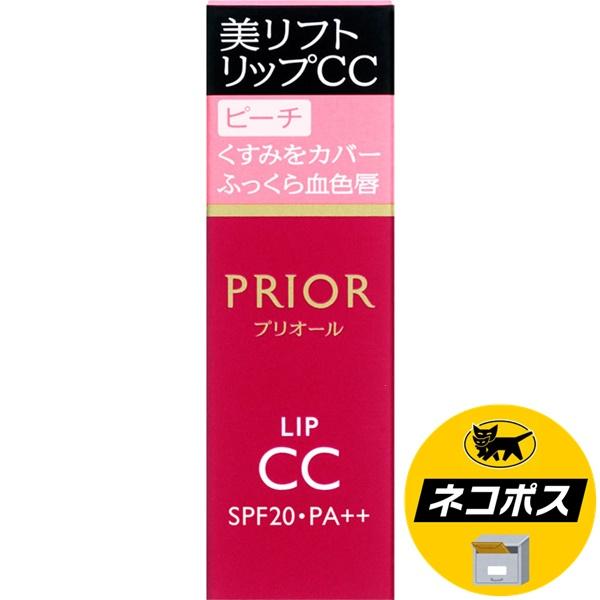 【ネコポス専用】資生堂 プリオール 美リフト リップCC n ピーチ 4g｜rakushindenki
