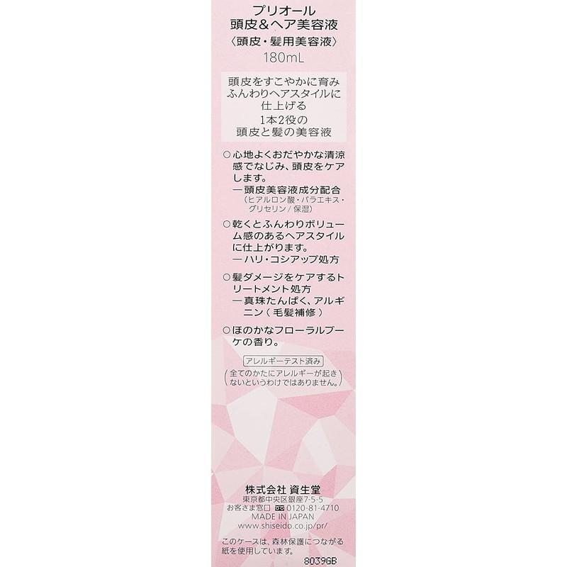 資生堂 プリオール 頭皮 ヘア美容液 180ml 東京生活館 Paypayモール店 通販 Paypayモール