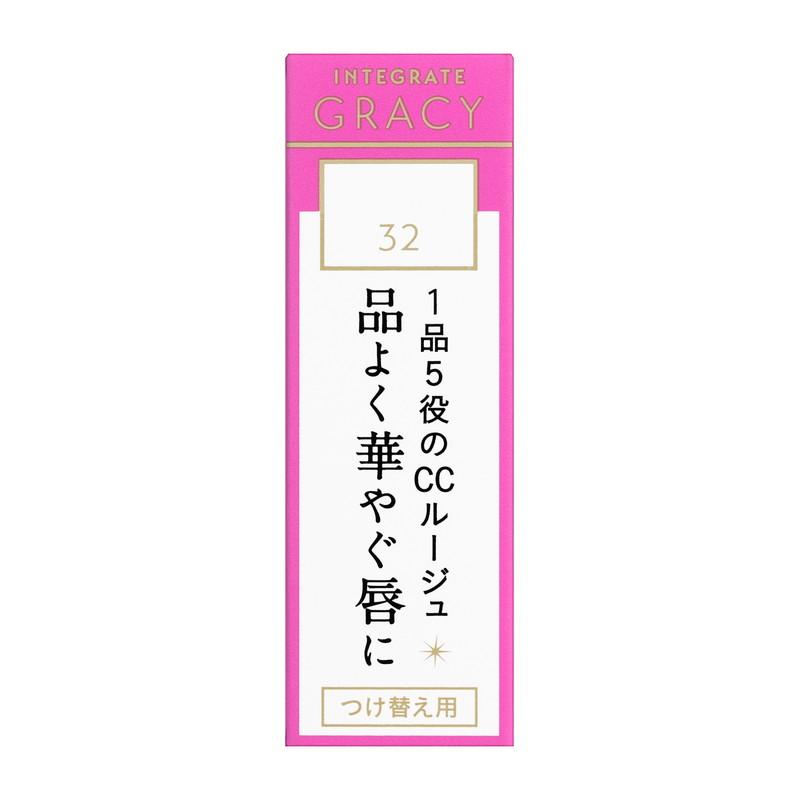 GRACY 資生堂 インテグレート グレイシィ エレガンスCCルージュ 32