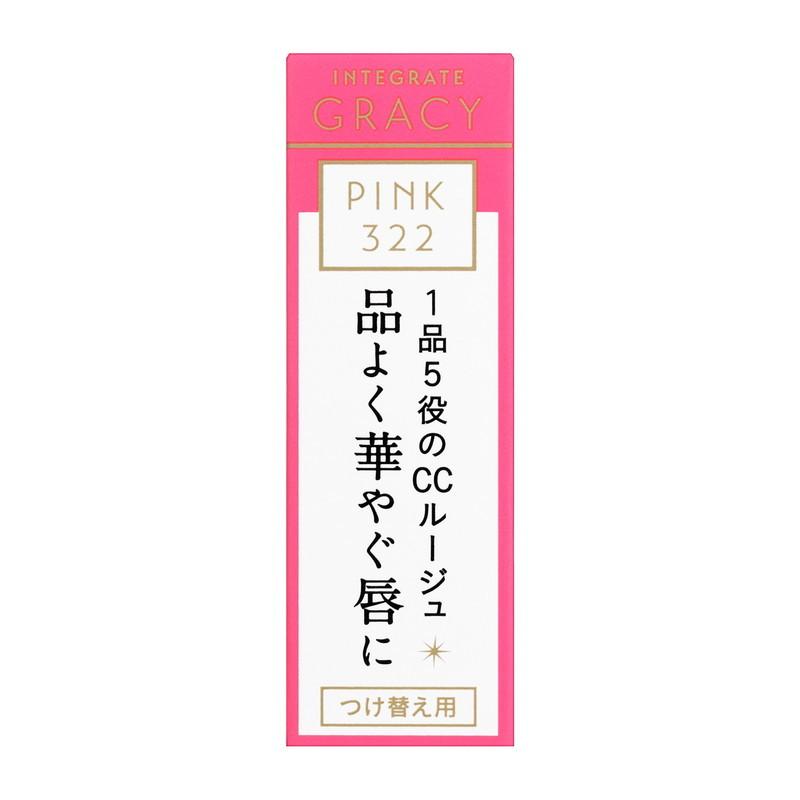 GRACY 資生堂 インテグレート グレイシィ エレガンスCCルージュ PK322
