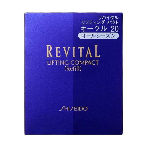 リバイタル リフティングパクト オークル20 レフィル 二つセット SHISEIDO（資生堂） リバイタル リフティングパクト オークル20