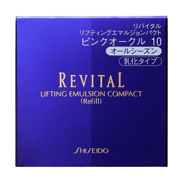SHISEIDO（資生堂） リバイタル リフティングエマルジョンパクト
