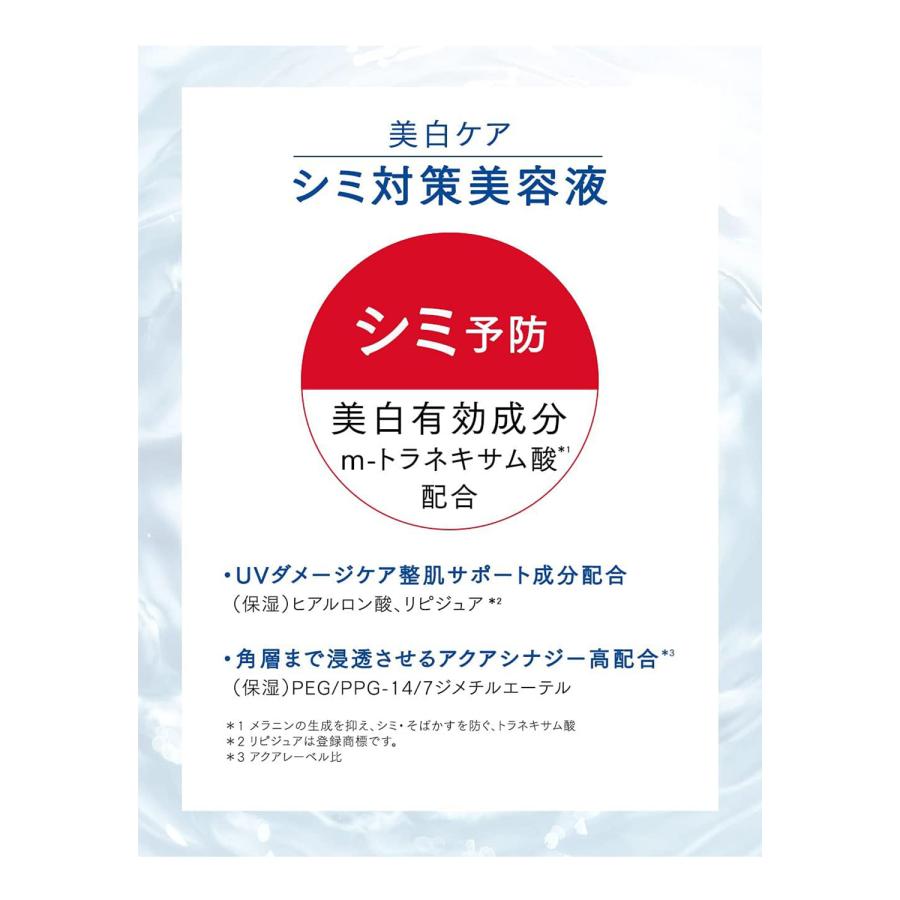 AQUALABEL 資生堂 アクアレーベル シミ対策美容液 45mL : 東京 AQUALABEL 資生堂 アクアレーベル シミ対策美容液 45mL : 東京