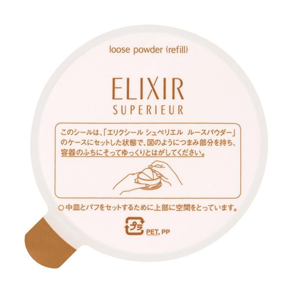 エリクシールシュペリエル 資生堂 エリクシール シュペリエル ルース