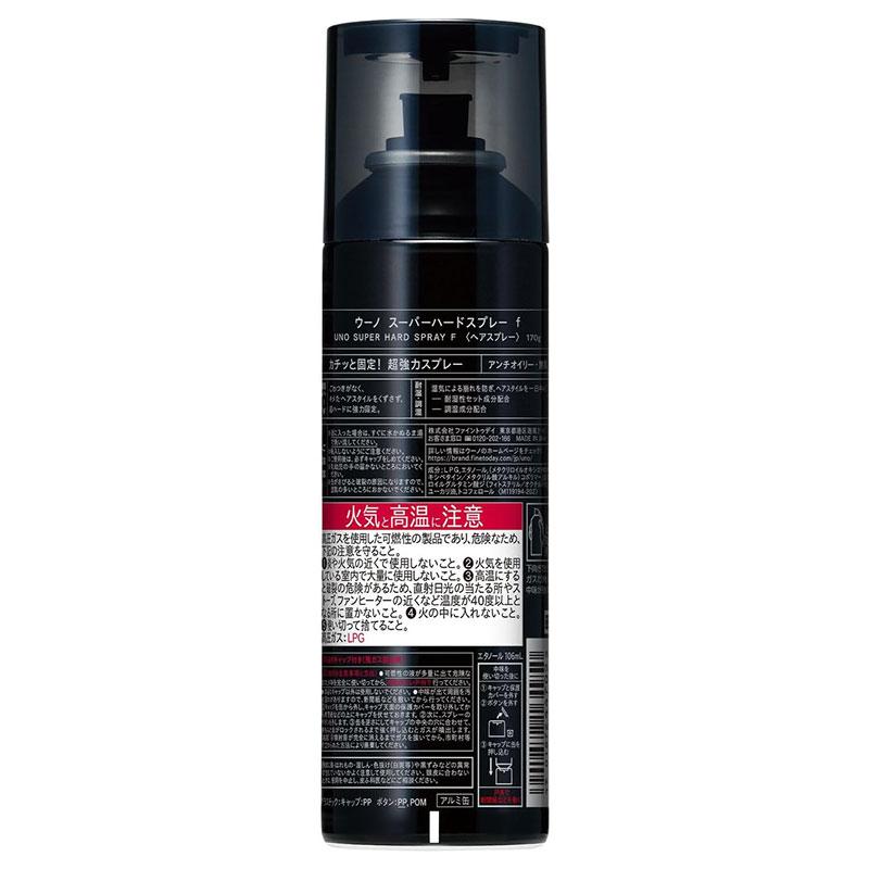 SHISEIDO（資生堂） UNO ウーノ スーパーハードスプレー 170g : 東京