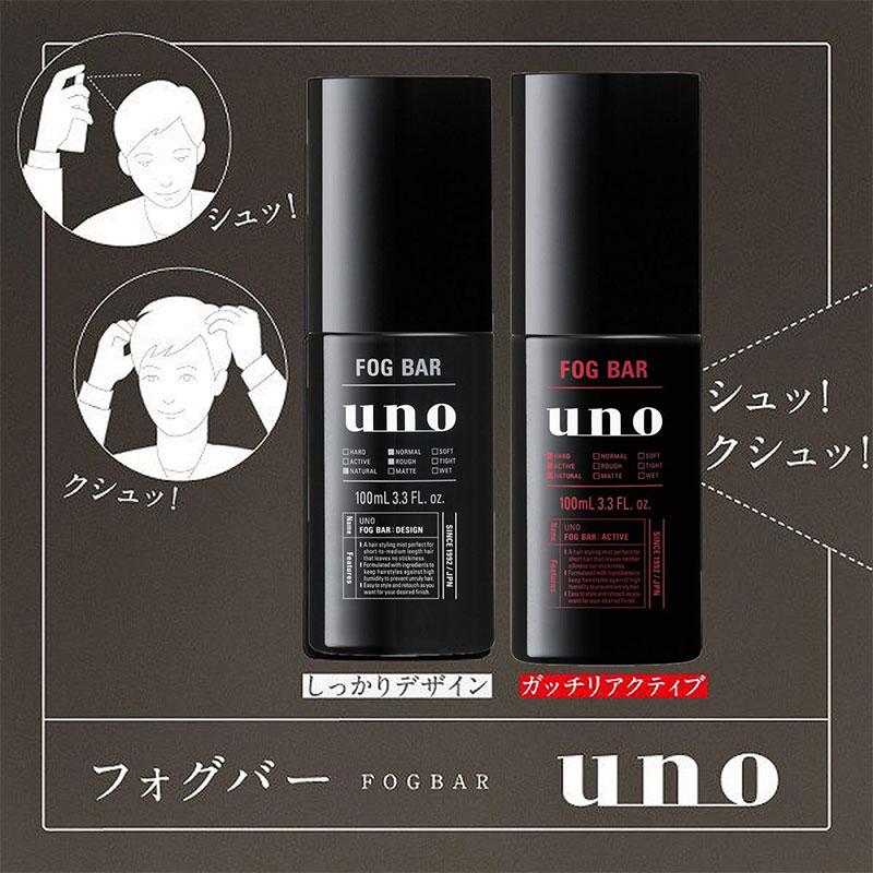 SHISEIDO（資生堂） UNO ウーノ フォグバー がっちりアクティブ 100mL