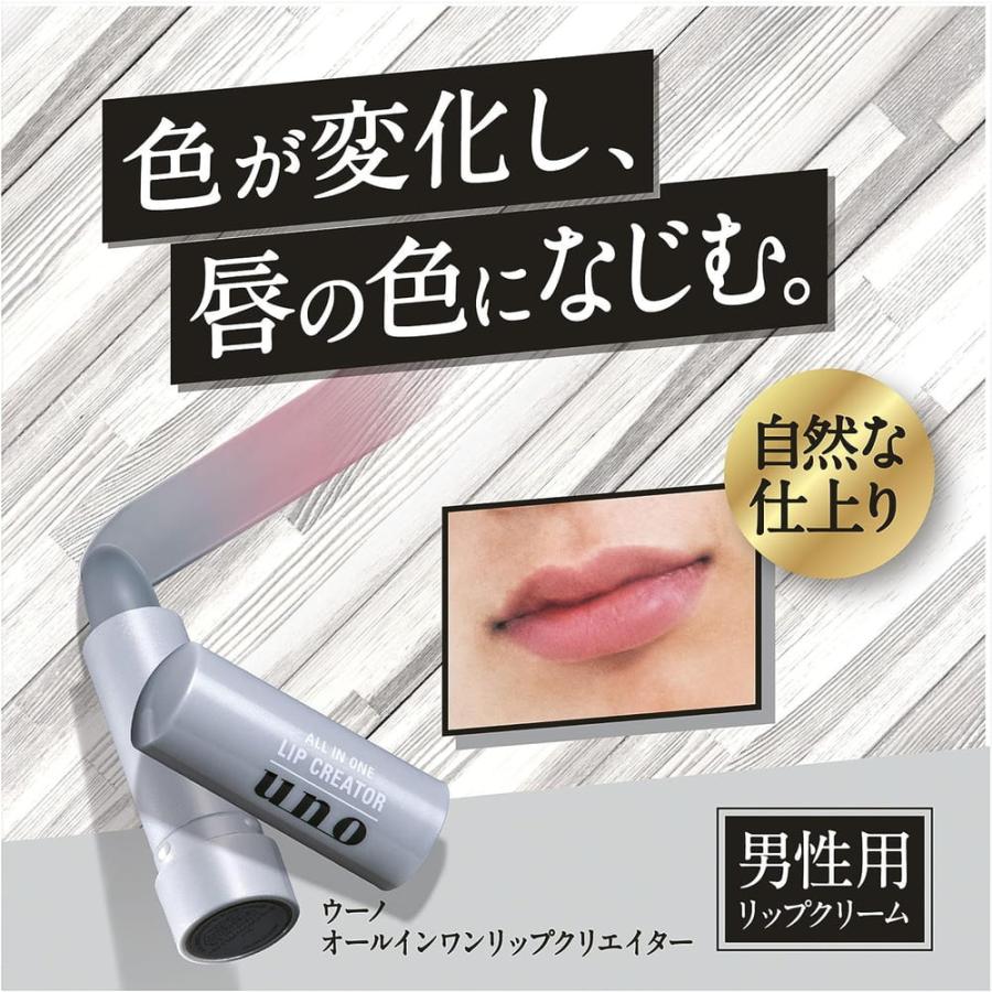 uno（ウーノ） オールインワンリップクリエイター リップクリーム 2.2g