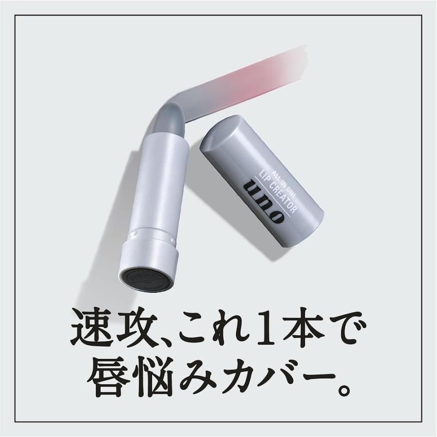 uno（ウーノ） オールインワンリップクリエイター リップクリーム 2.2g