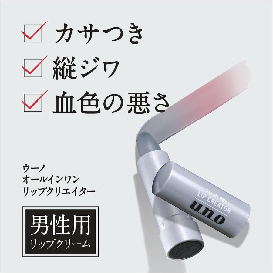 uno（ウーノ） オールインワンリップクリエイター リップクリーム 2.2g