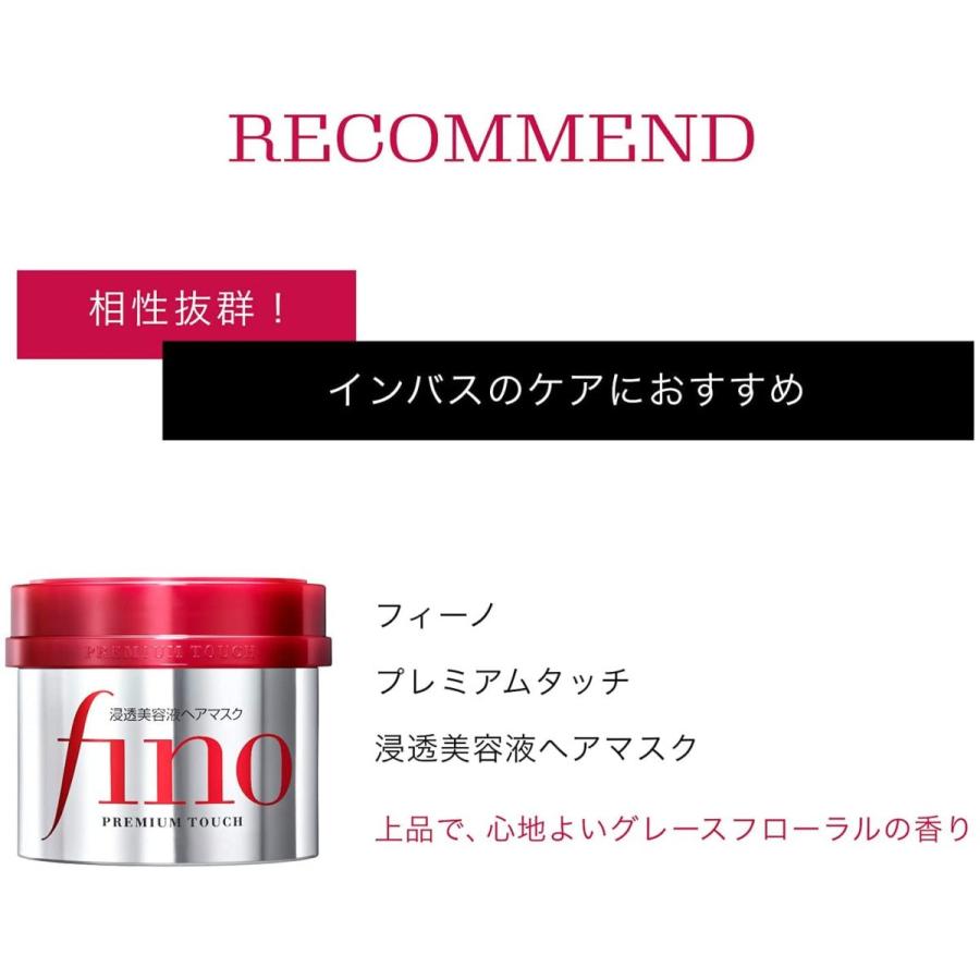 フィーノ fino プレミアムタッチ 浸透美容液ヘアオイル 70mL｜rakushindenki｜06