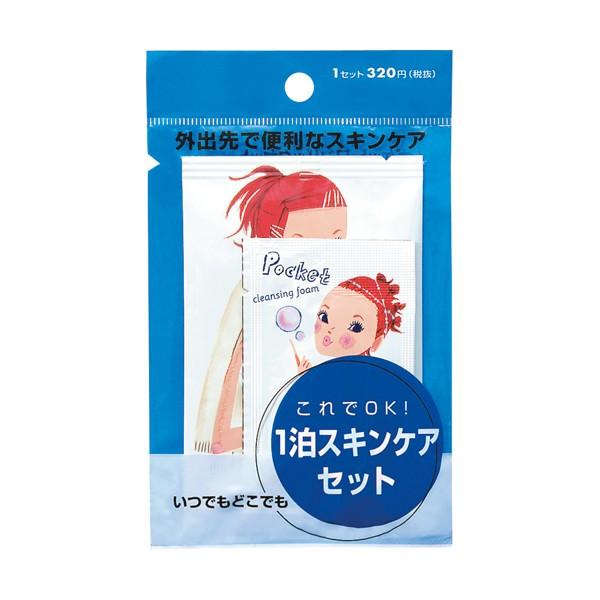 クレンジング・ローション・パックセット SHISEIDO（資生堂） ポケット ワンパックセット クレンジング6mL