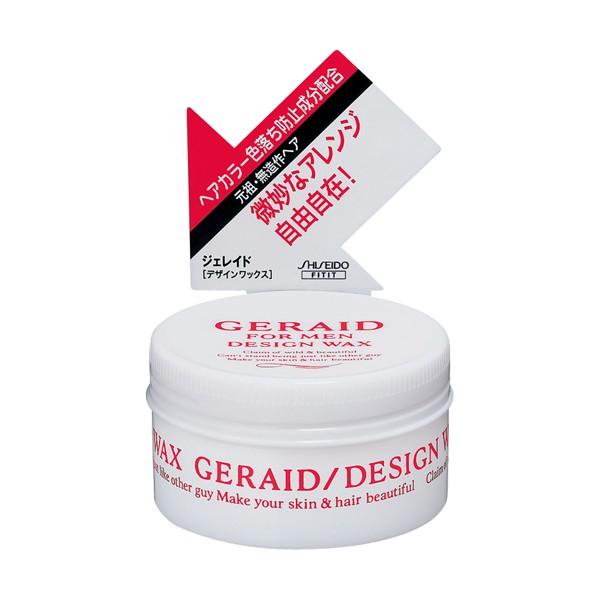 資生堂 ジェレイド デザインワックスNA 75g 2個セット GERAID 資生堂 ジェレイド デザインワックス NA 75g : 東京生活館