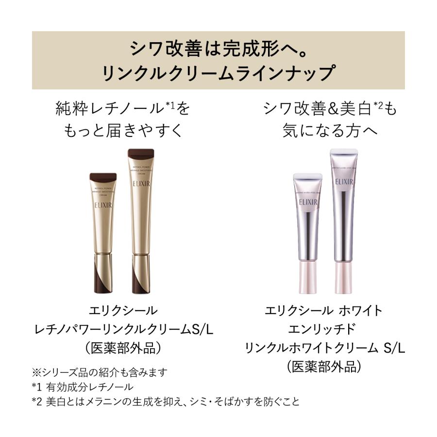 エリクシールシュペリエル 資生堂 エリクシール シュペリエル エリクシールシュペリエル 資生堂 エリクシール シュペリエル