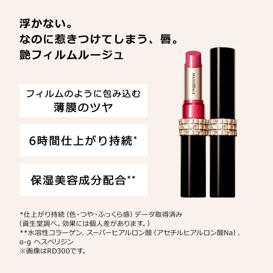 MAQuillAGE（マキアージュ） 資生堂 ドラマティックルージュN PK340