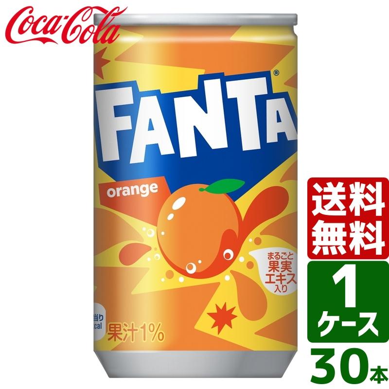 ファンタ ファンタオレンジ 160ml 缶 1ケース×30本入 送料無料 : 東京