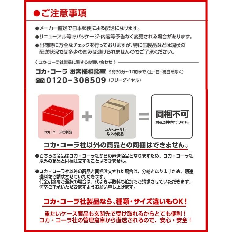 コカ・コーラ 300ml PET 1ケース×24本入 送料無料｜rakushindenki｜02