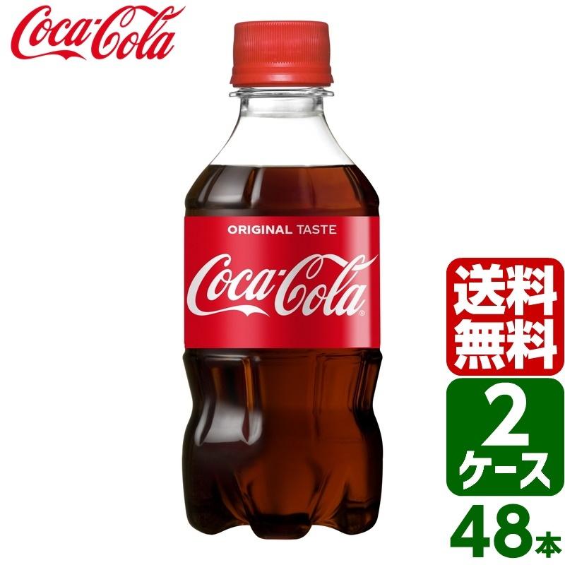 2ケースセット】コカ・コーラ 300ml ペットボトル 1ケース×24本入 送料