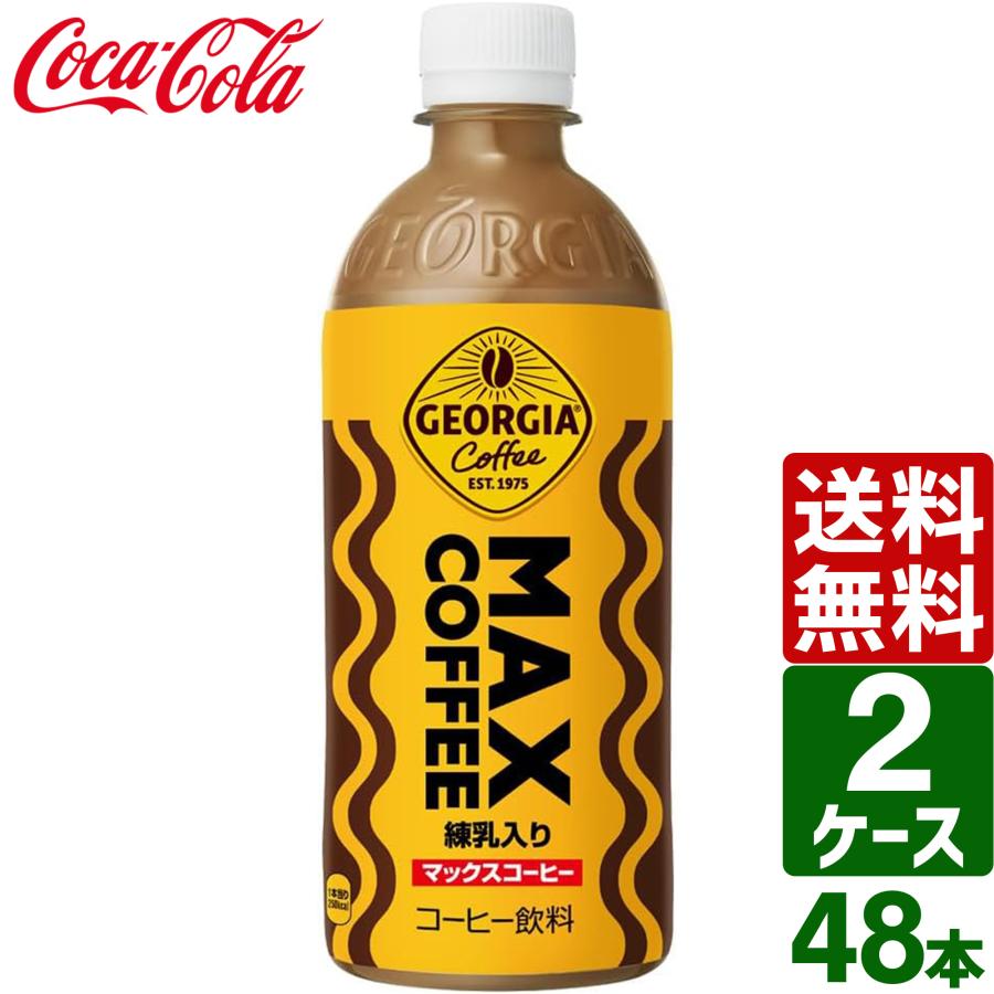 ジョージア ジャパン クラフトマン 【2ケースセット】ジョージア