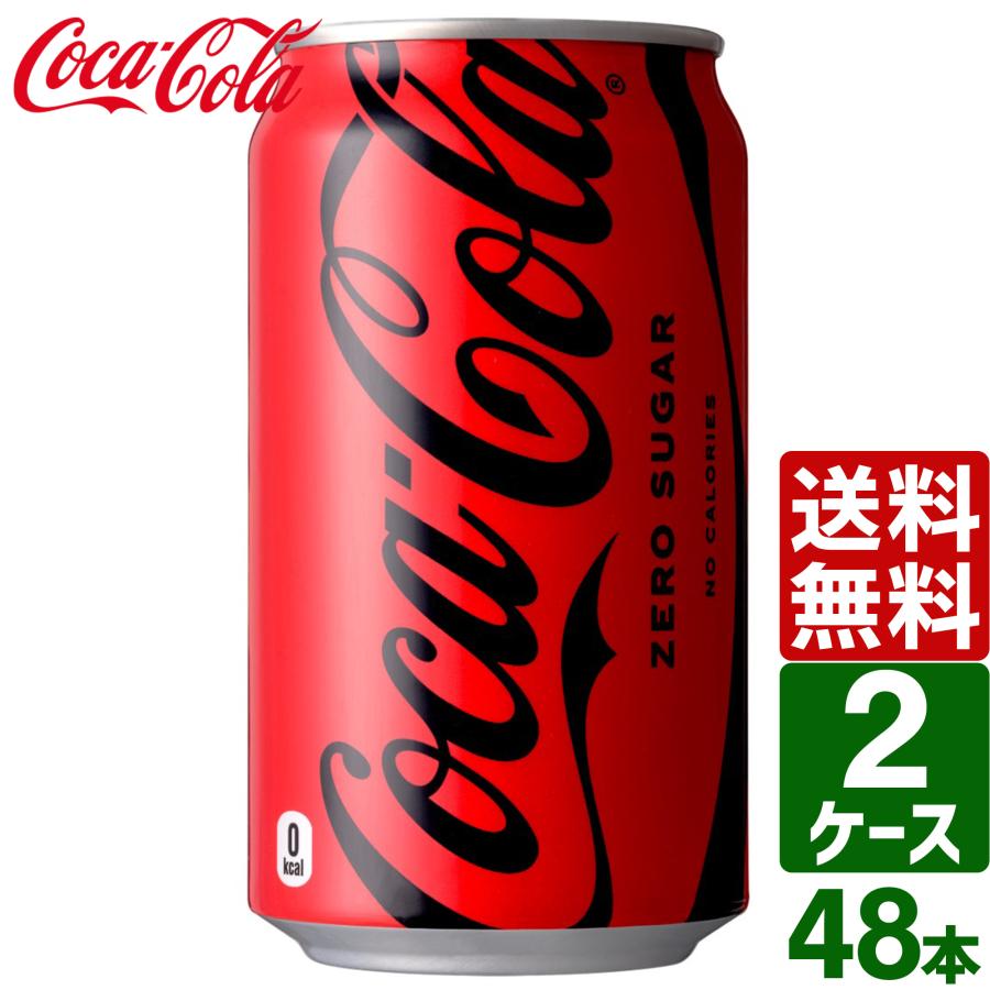 コカ・コーラ 【2ケースセット】コカ・コーラ ゼロシュガー 350ml 缶 1