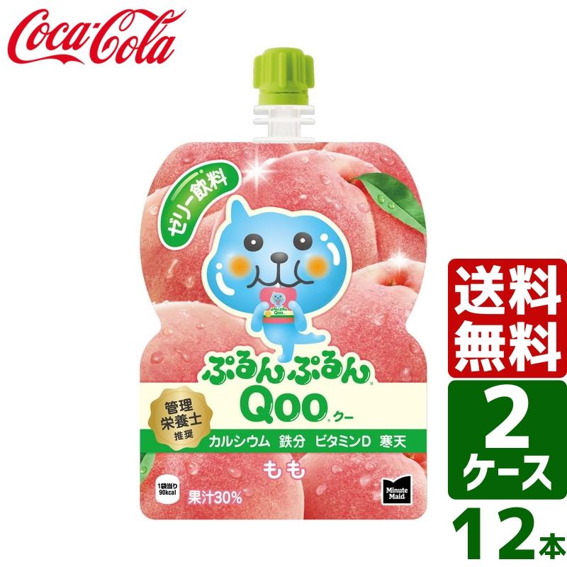 ぷるんぷるんQoo 【2パックセット】ミニッツメイド クー もも 125g