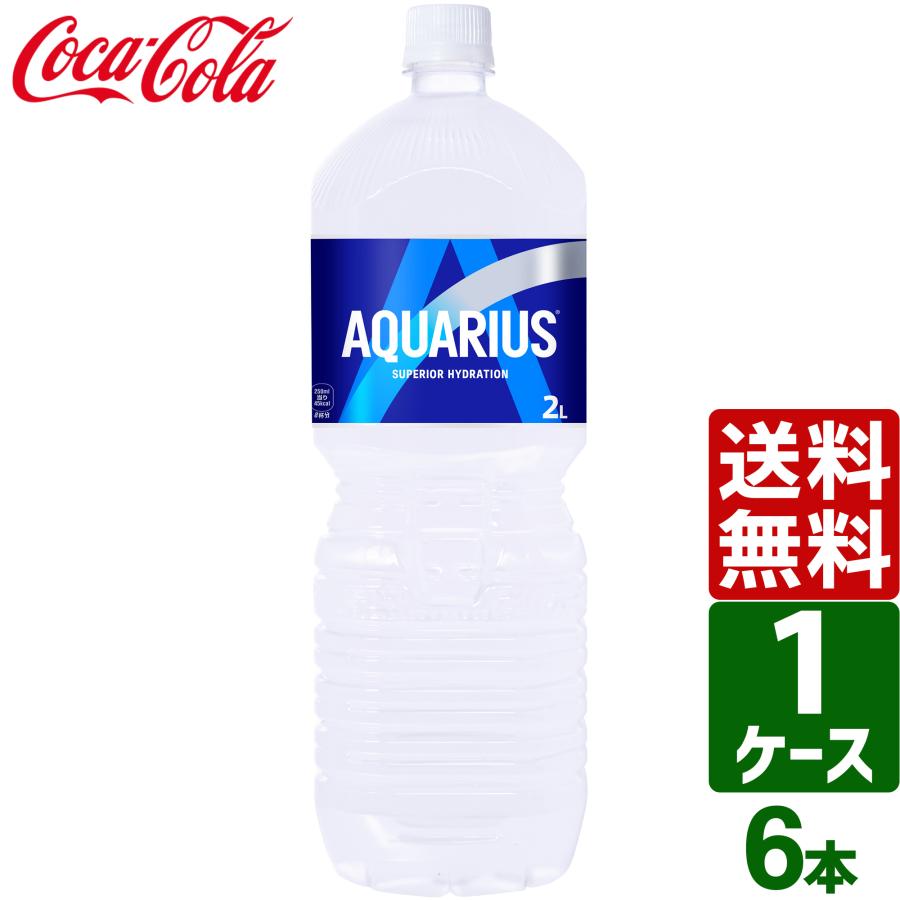 アクエリアス ペコらくボトル2L ペットボトル 1ケース×6本入 送料無料