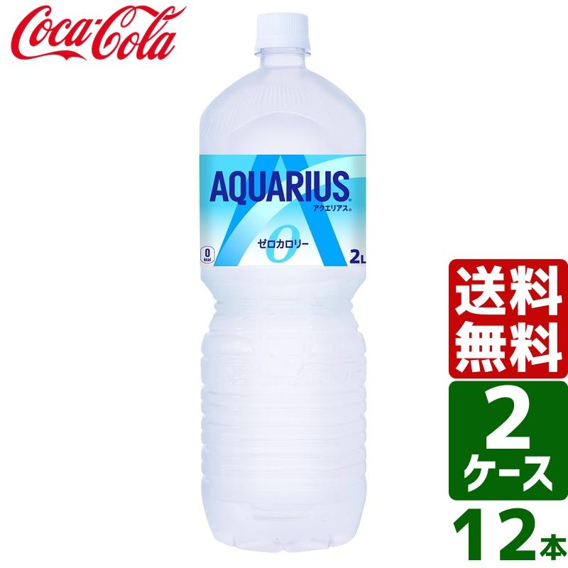 アクエリアス 【2ケースセット】アクエリアス ゼロ ペコらくボトル2L