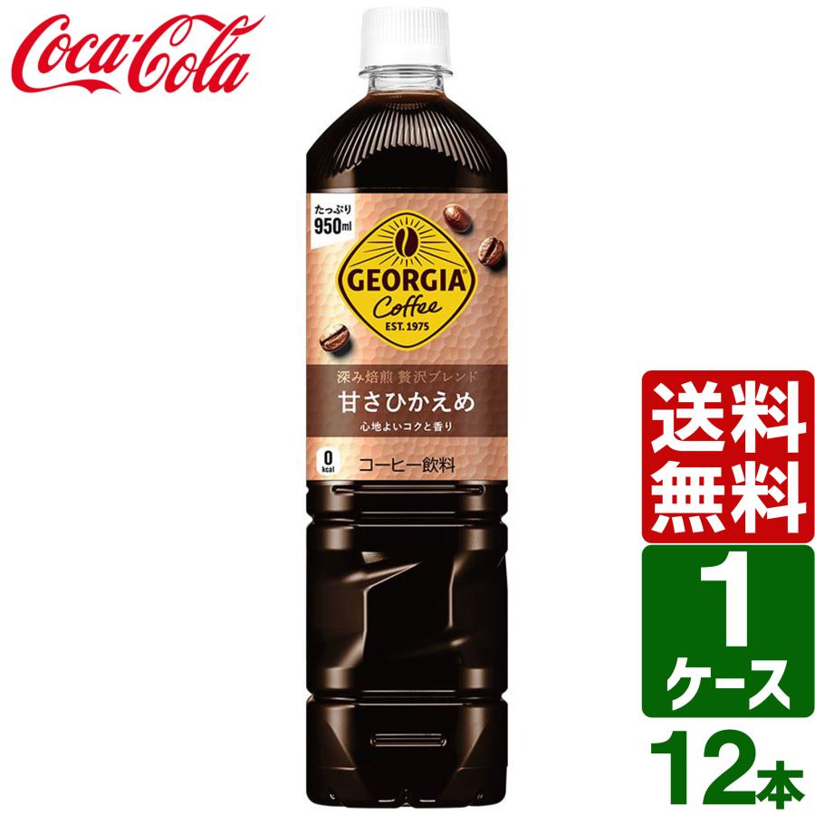 ジョージアカフェ ジョージア カフェ ボトルコーヒー 深み焙煎 贅沢