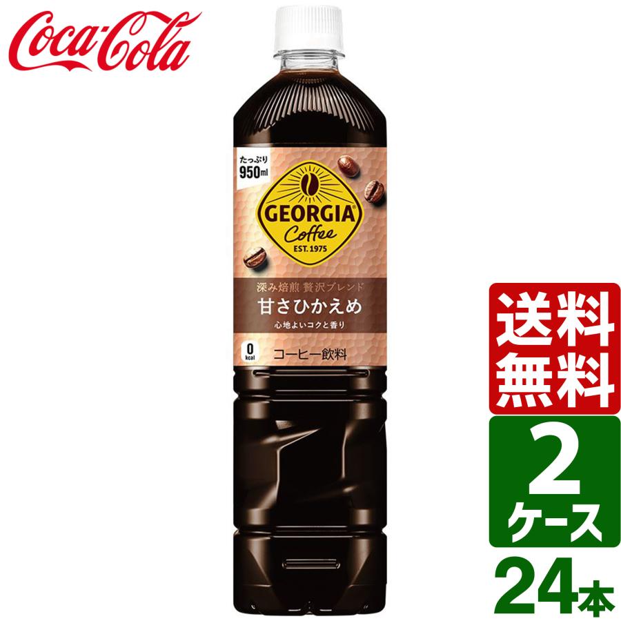 ジョージアカフェ 【2ケースセット】ジョージア カフェ ボトルコーヒー