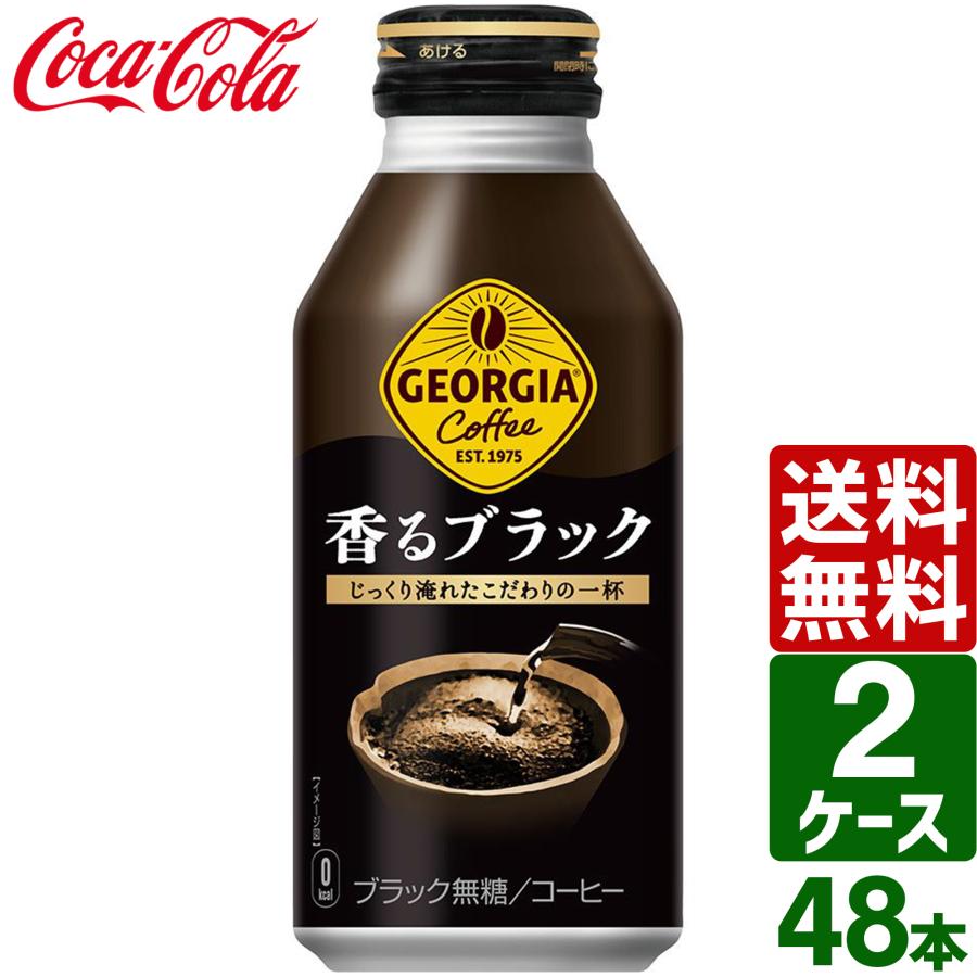 ジョージア 【2ケースセット】ジョージア 香るブラック 400ml ボトル缶
