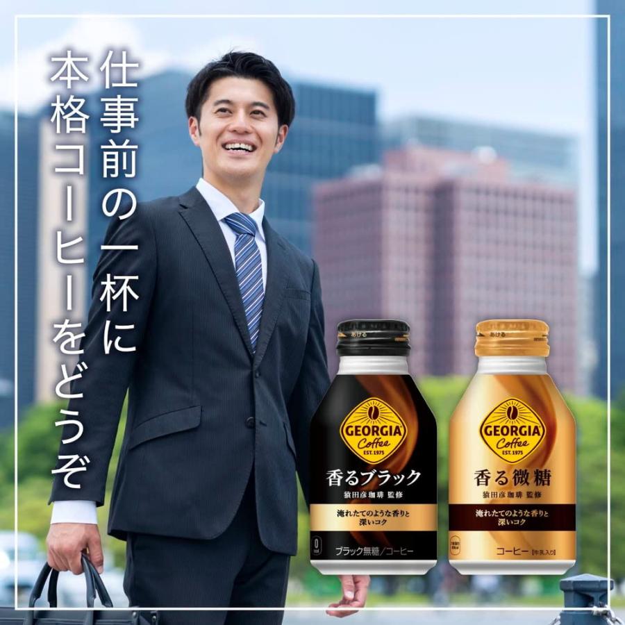 ジョージア 【2ケースセット】ジョージア 香るブラック 400ml ボトル缶