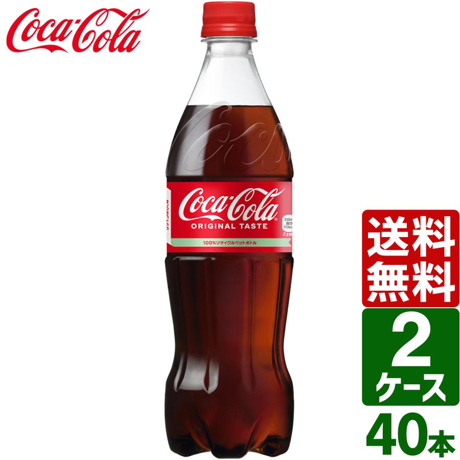 エントリーで最大+15% 【2ケースセット】コカ・コーラ 700ml PET 1