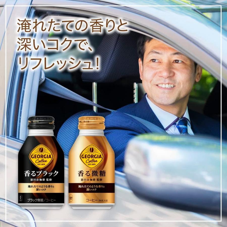 ジョージア 香るブラック 260ml ボトル缶 48本（24本入×2ケース） 送料