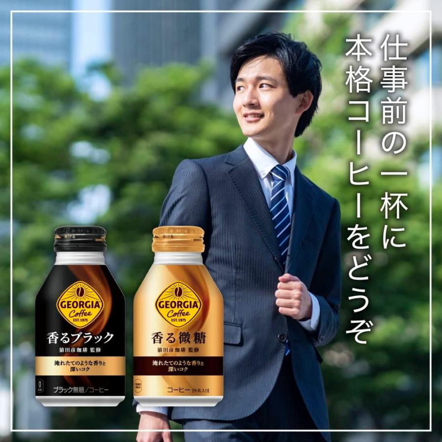 ジョージア 香るブラック 260ml ボトル缶 48本（24本入×2ケース） 送料