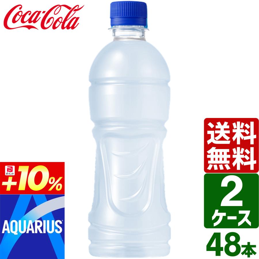 アクエリアス 【2ケースセット】アクエリアス ラベルレス 500ml ペット