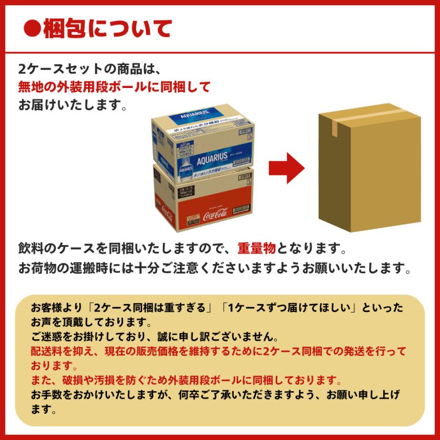 アクエリアス 当店限定+10% 【2ケースセット】アクエリアス ラベルレス