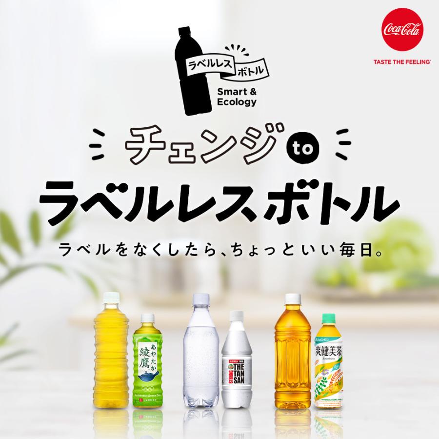爽健美茶 当店限定+10% 【2ケースセット】爽健美茶 ラベルレス 600ml
