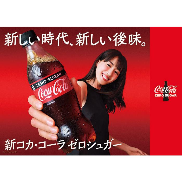 コカ・コーラ ゼロシュガー 350ml PET 1ケース×24本入 送料無料