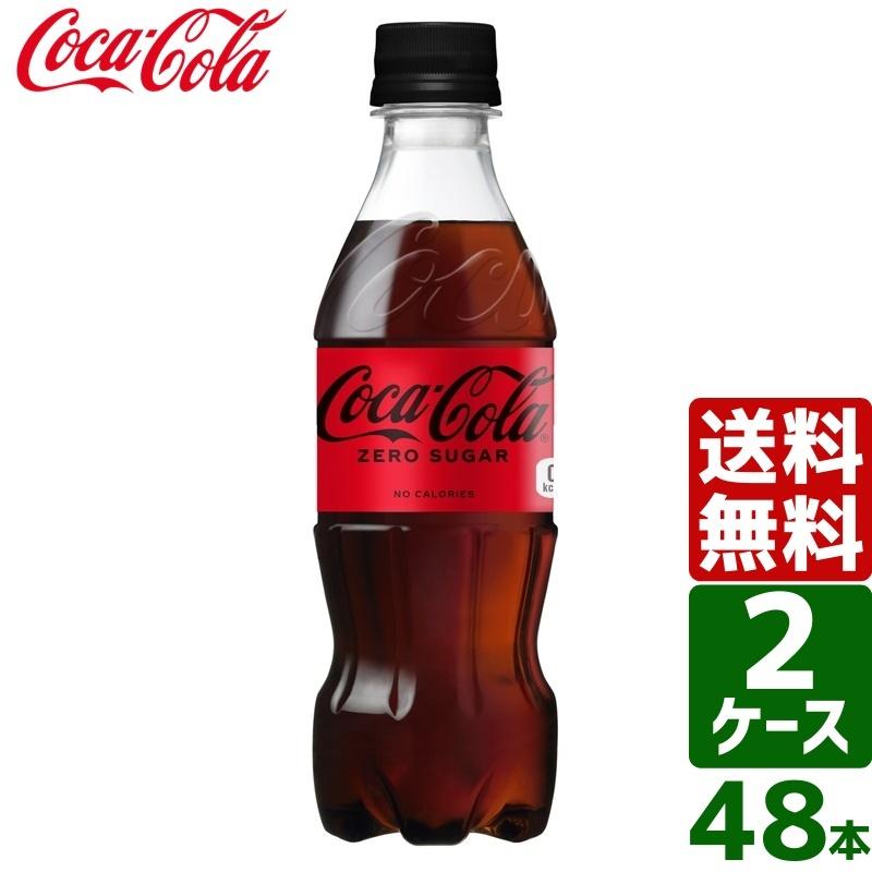 2ケースセット】コカ・コーラ ゼロシュガー 350ml ペットボトル 1