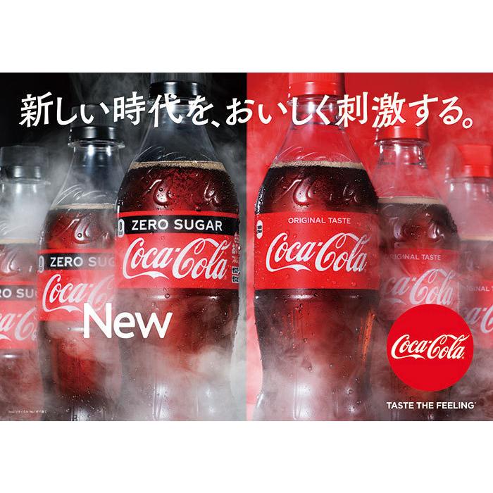 2ケースセット】コカ・コーラ ゼロシュガー 350ml PET 1ケース×24本入