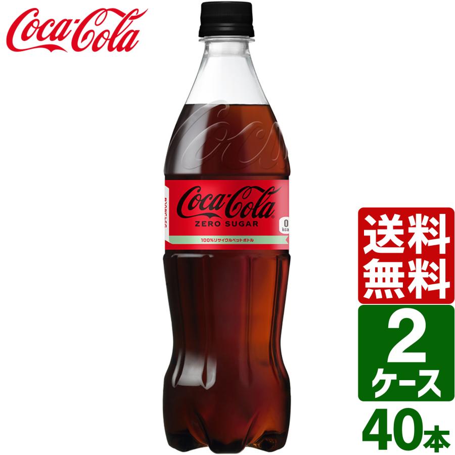 コカ・コーラ 【2ケースセット】コカ・コーラ ゼロシュガー 700ml