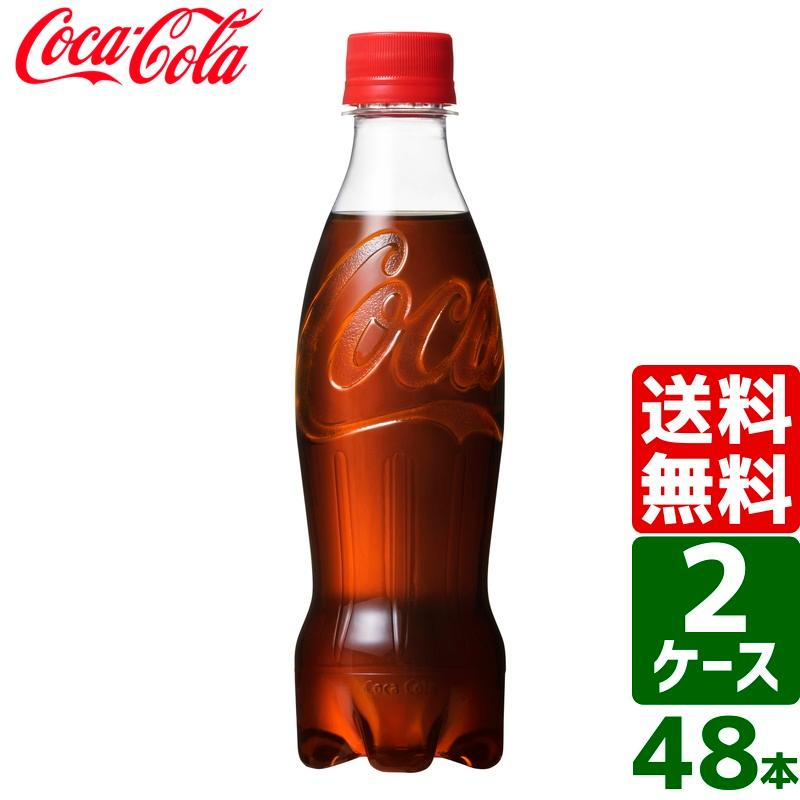 【2ケースセット】コカ・コーラ ラベルレス 350ml PET 1ケース×24本入 送料無料