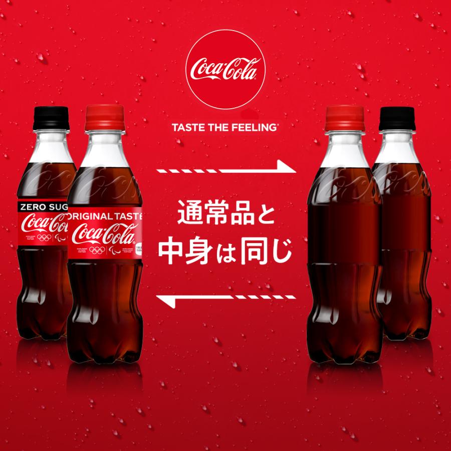 2ケースセット】コカ・コーラ ゼロシュガー ラベルレス 350ml ペット