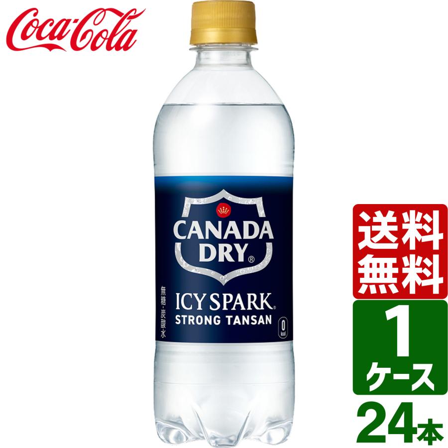 カナダドライ アイシー・スパーク from 強炭酸水 無糖 500ml PET