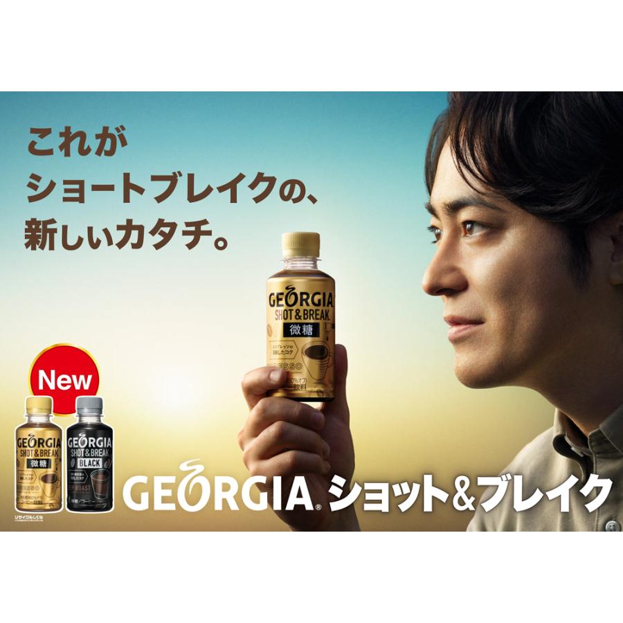 休み ジョージア ショット ブレイク 微糖 195ml Pet 1ケース 30本入 送料無料2 0円 Whitesforracialequity Org