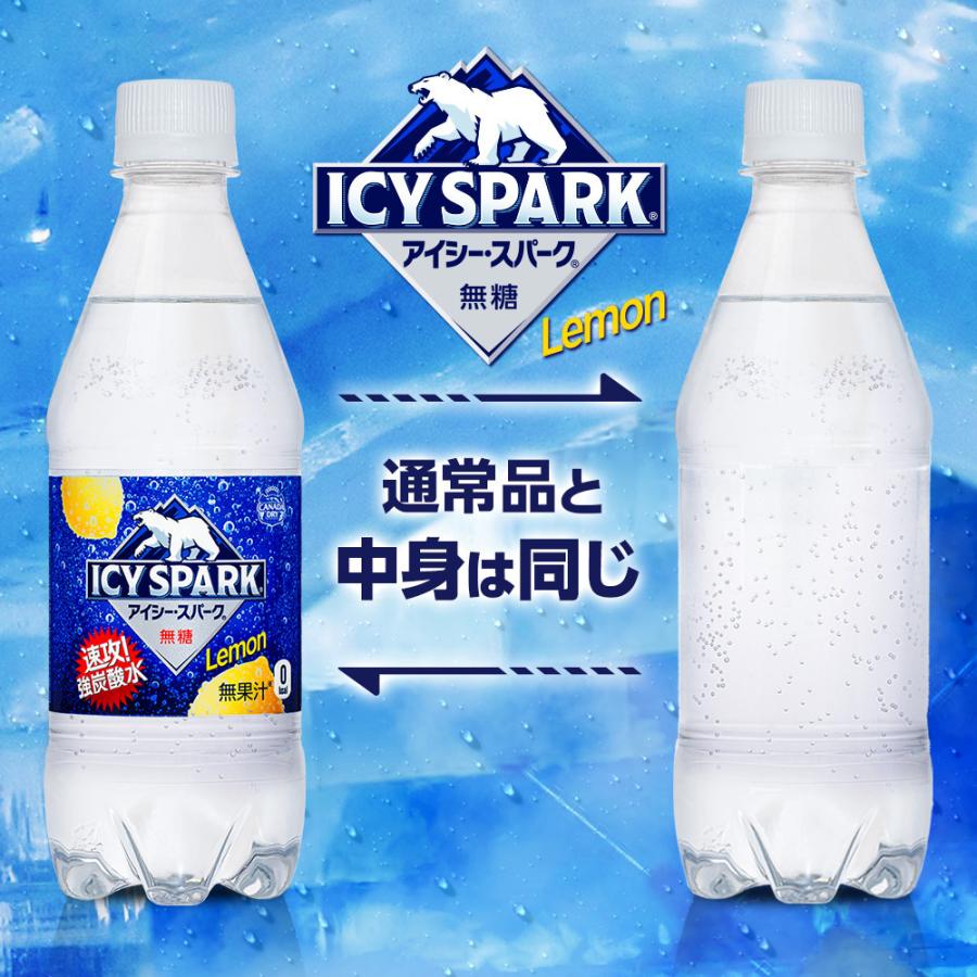 アイシー・スパーク from カナダドライ レモン 強炭酸水 無糖