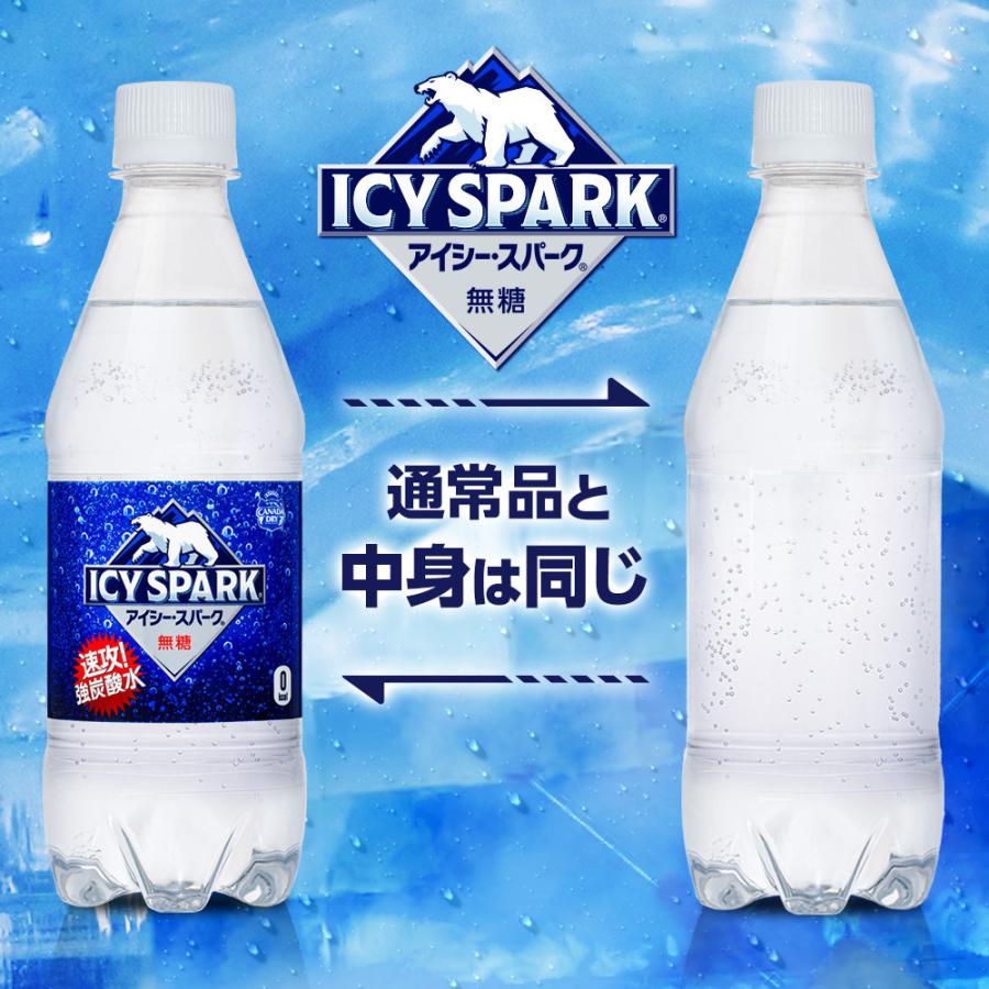 ラッピング不可】 コカコーラ アイシー スパーク from カナダドライ レモン 490mlペットボトル×24本入× 2ケース コカコーラ アイシー・スパーク from カナダドライ レモン 1.5Lペットボトル×6本入